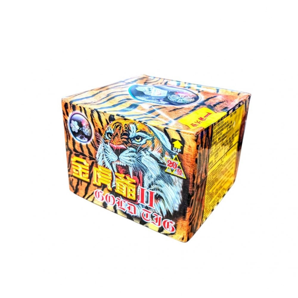 20發-金虎爺(全雷