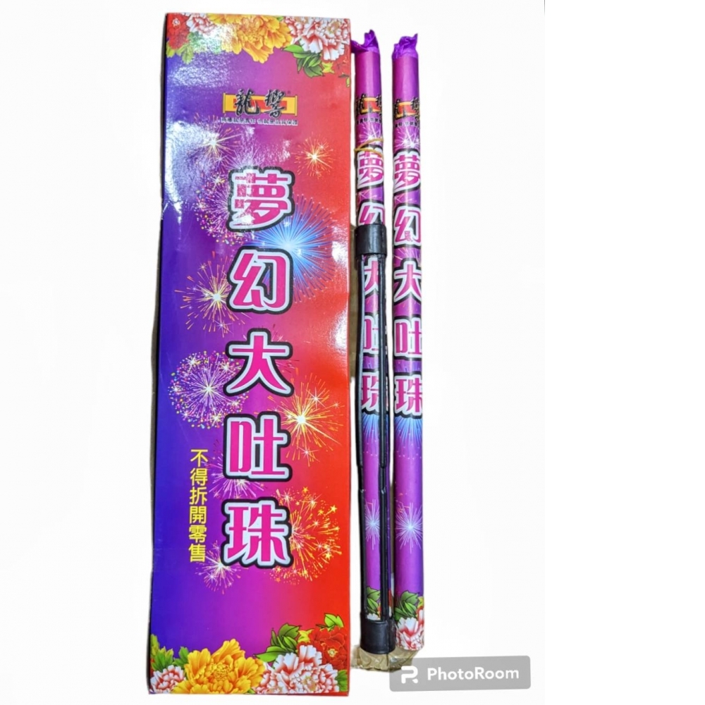 夢幻大吐珠-10支