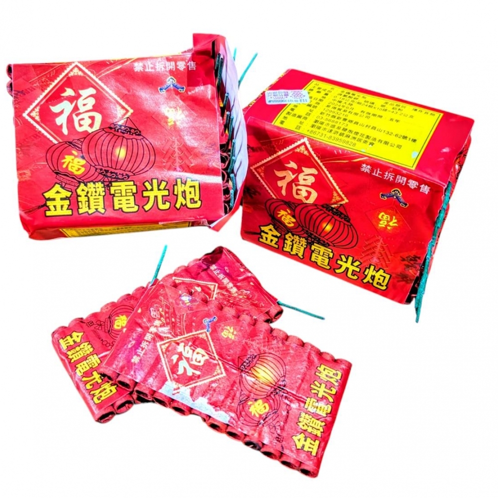 排炮-10入