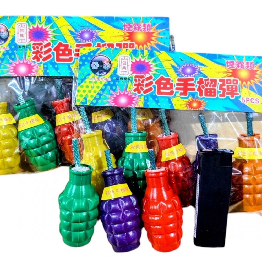 彩色手榴彈-5入(彩
