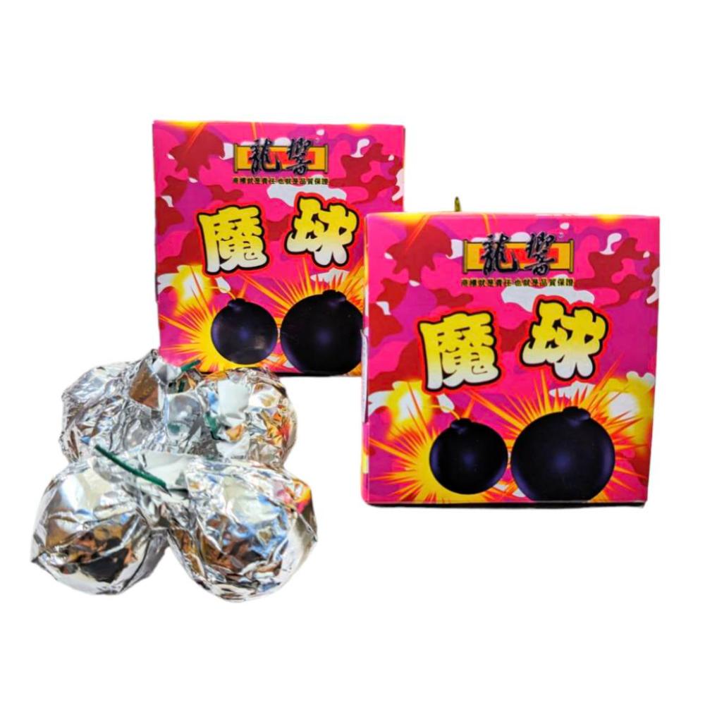 魔球(特大號霹靂珠)