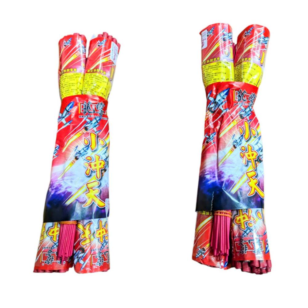 沖天炮-96入