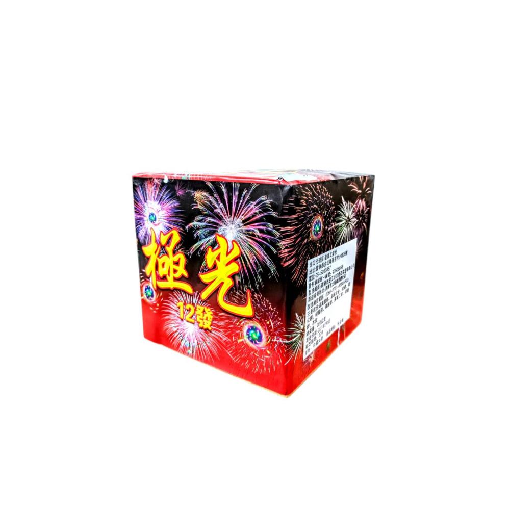 12發極光