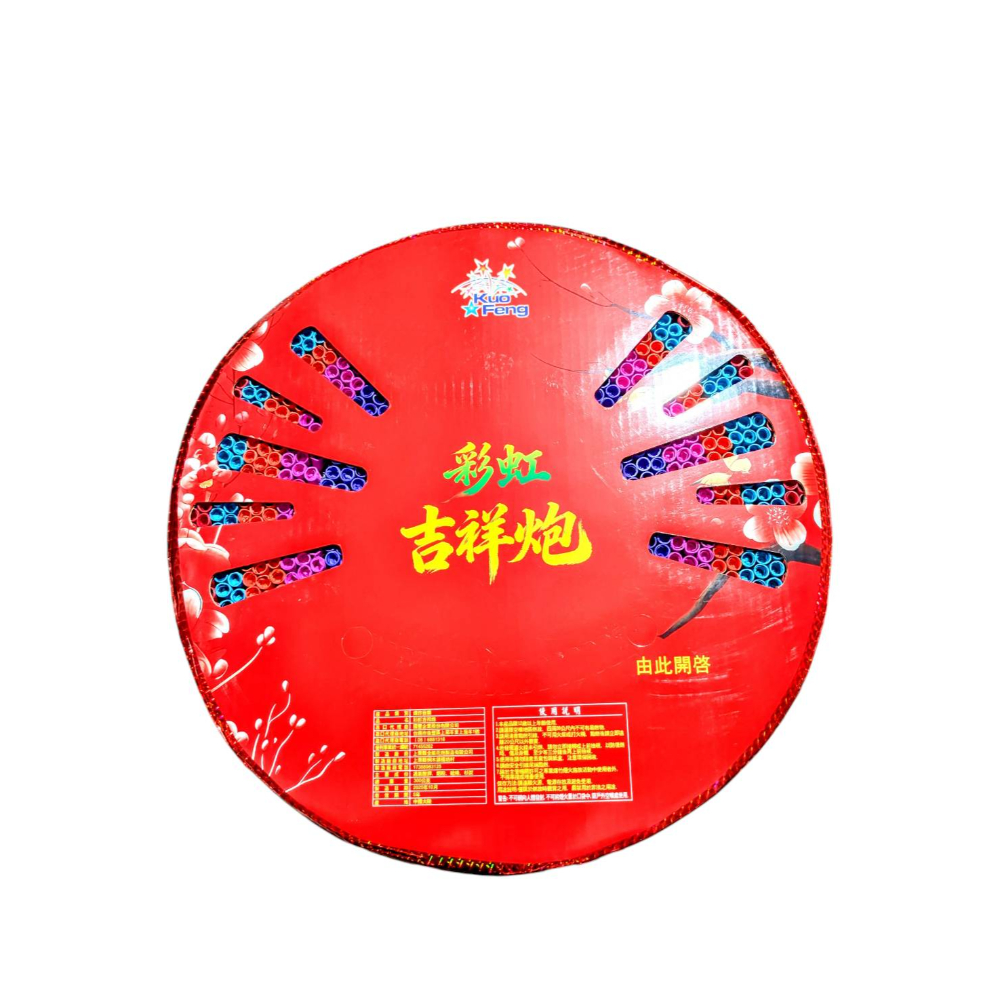 彩虹吉祥炮｜五彩鞭炮
